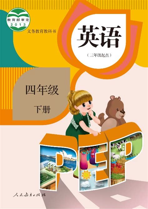 牛津译林版小学四年级下册英语单元检测：第六单元（下载版）_南京学而思1对1