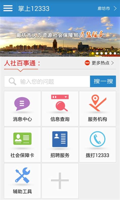 宁夏通app下载-宁夏通软件下载v4.1.0-乐游网安卓下载