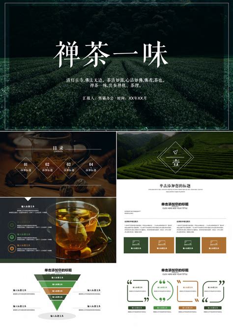 茶香四溢PS茶海报设计下载 - 站长素材