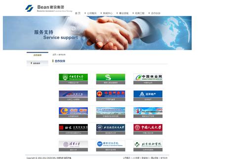 合作伙伴客户logo墙__高清AE模板下载(编号:9041080)_AE模板_光厂(VJ师网) www.vjshi.com