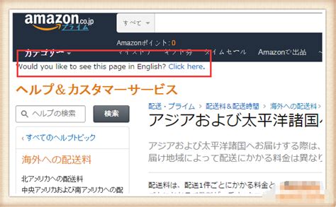 亚马逊app怎么买日本电子书 亚马逊app如何切换国家_偏玩手游盒子