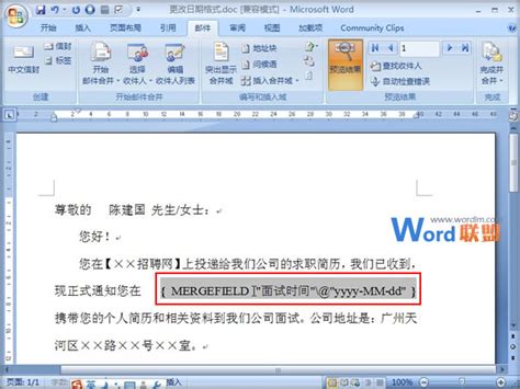 Word2007邮件合并后通过域代码来更改日期格式-站长资讯中心