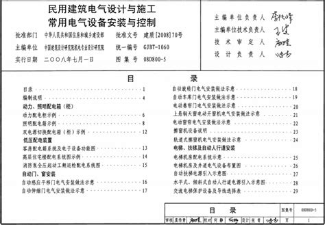 10CJ16图集电子版图片预览_绿色资源网