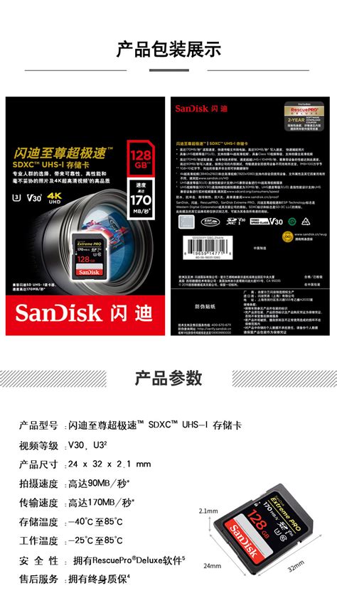 SanDisk闪迪 SD存储卡128G高速数码相机4K微单反存储卡内存卡闪存-淘宝网