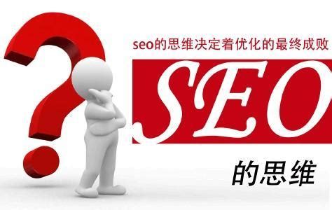 SEO网站内部优化的重要性（优化哪些地方才能让网站更优化？）-8848SEO