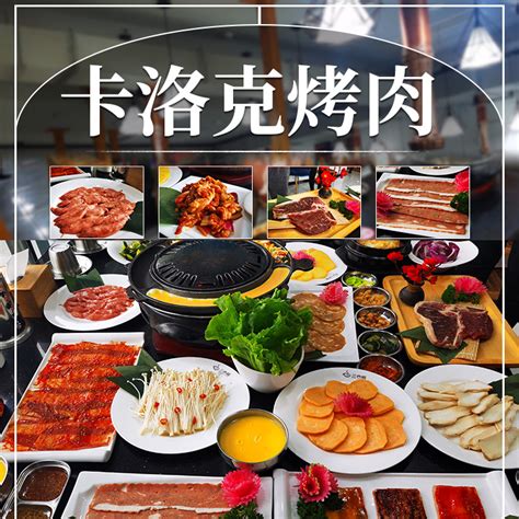 巴麦隆自助烤肉(曹路宝龙广场店)餐厅、菜单、团购 - 上海 - 订餐小秘书