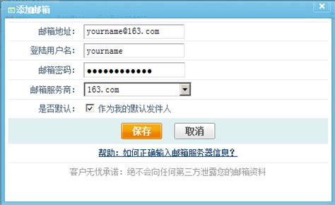 在国外使用foxmail客户端,怎么设置服务器[腾讯企业邮箱]-腾曦网络
