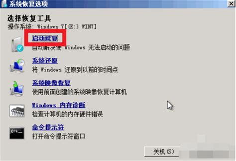 解决：Windows更新后蓝屏，恢复界面错误代码0xc0000001_终止代码critical service failed修复-CSDN博客