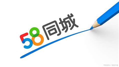 【58同城】58同城长期招募异业合作伙伴-异业合作-BD邦