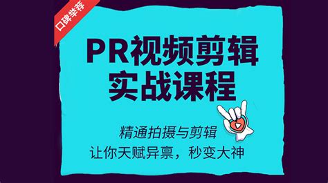 PR教程 - 小马自学网