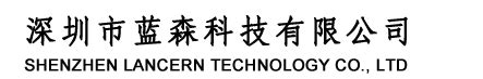 产品案例 - 深圳市蓝森科技有限公司