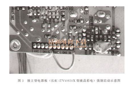 创维5800-P55TQC-00电源板故障维修图解 - 家电维修资料网