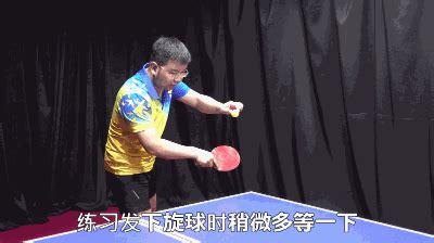乒乓球发球的正确姿势！