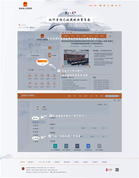 吉林省税务管理平台界面设计|网页|企业官网|韩先生的画 - 原创作品 - 站酷 (ZCOOL)