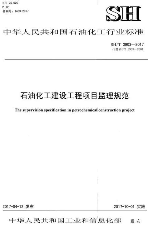 建设工程项目管理规范GBT 50326—2006_word文档在线阅读与下载_免费文档