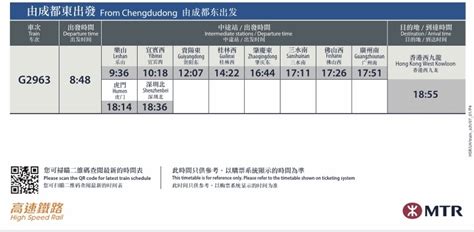 赣深高铁最新时刻表汇总（2021年12月最新）_深圳之窗