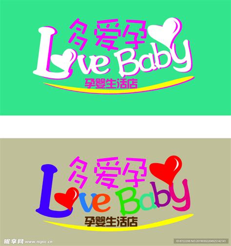 可可伊母婴店logo设计 - 标小智LOGO神器