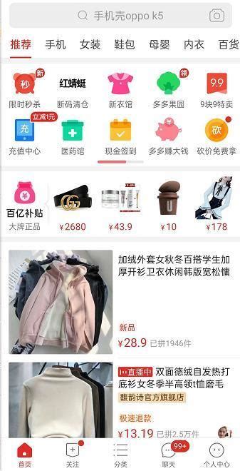 拼多多怎样才算新用户可以助力_53货源网