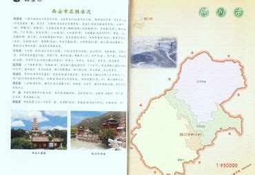 陕西耀县地图,耀县地图,陕西耀州地图(第16页)_大山谷图库