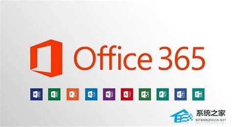 Microsoft Office 下载地址 各版本 - 易速科技