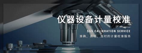 力学仪器校准-力学仪器校准公司-巨海计量检测(深圳)有限公司