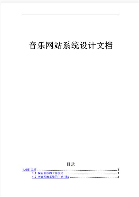 在线音乐网站毕业设计_在线音乐网站毕业设计前台功能模块-CSDN博客