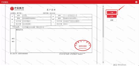 中国银行电子回单_对账单下载指引_知乎_ - 中国晨报网