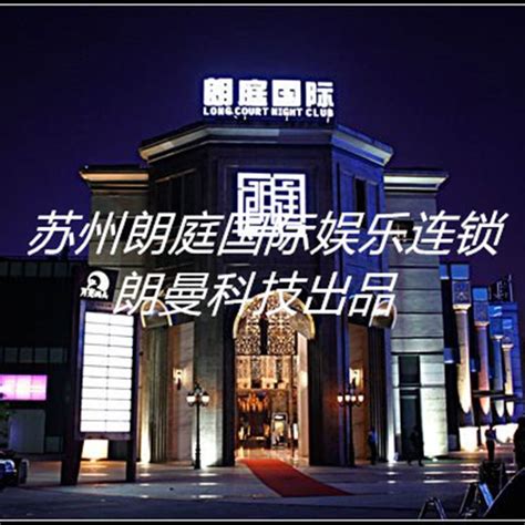 液晶广告机-液晶拼接屏-安装娱乐休闲-深圳市金朗曼电子科技有限公司