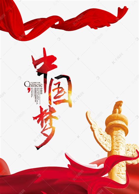 中国的图片