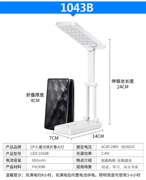 Duration Power 久量 DP-6052 LED折叠台灯【报价 价格 评测 怎么样】 -什么值得买