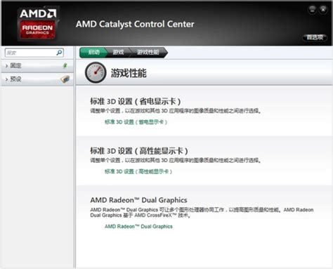 AMD双显卡交火初次体验_晒配置/问答-JD游戏