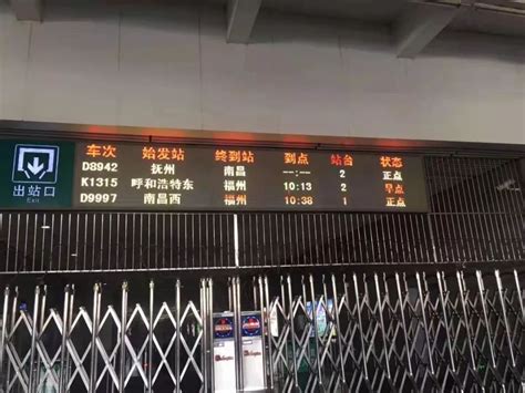 调图后，抚州站经停列车是否减少？去北京是否更快？我们都帮你问到了…_澎湃号·政务_澎湃新闻-The Paper
