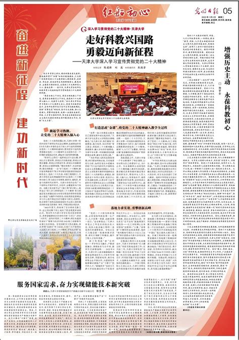 《光明日报》：复旦大学上海医学院：用好抗疫这本思政教材