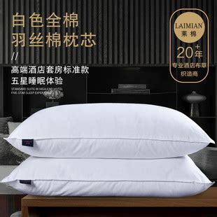 厂家直销 酒店宾馆枕芯长方形枕头芯单人羽丝棉枕纯棉面料枕头-阿里巴巴