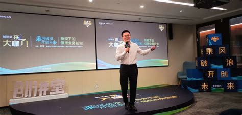 郑智总经理赴平安信托分享信托业务前瞻 - 智信网