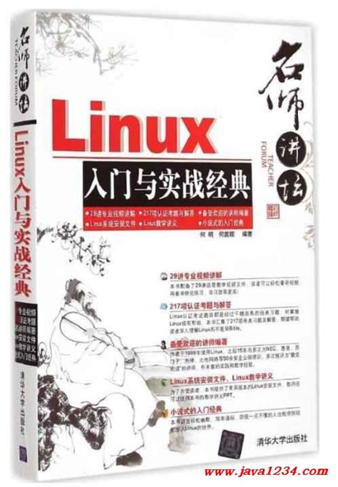 一文掌握Linux权限