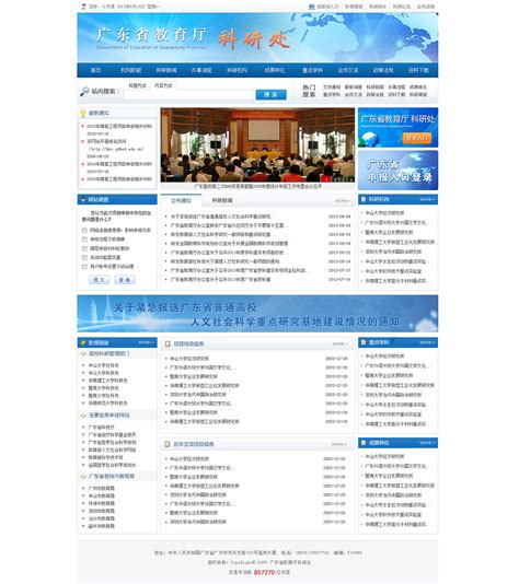 科技立体广东省可视化地图数据UI网页界面-包图网