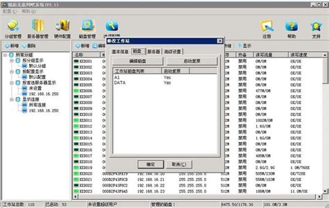 万象2004破解版软件下载_万象2004破解版应用软件【专题】-华军软件园