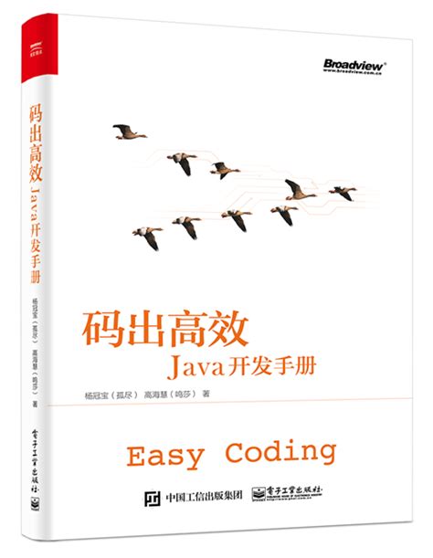 阿里巴巴Java编程开发规范手册-规约,Java,手册,PDF,阿里巴巴常用示例代码片段-入门小站