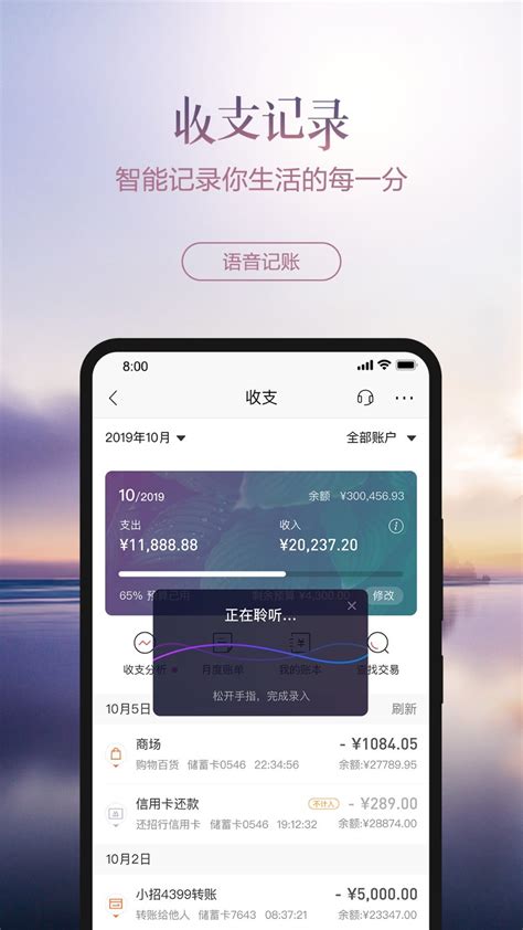 招商银行下载2021安卓最新版_手机app官方版免费安装下载_豌豆荚