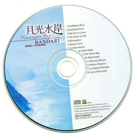 班得瑞典藏全集 14 20周年纪念典藏_专辑_5.1音乐网