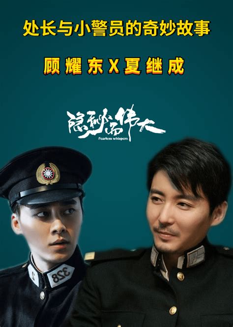 《隐秘而伟大》入选广电2020中国电视剧选集 李易峰国民度稳步攀升 - 360娱乐，你开心就好