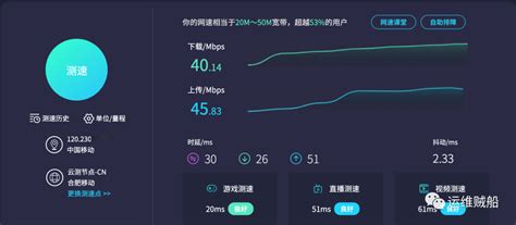 手机网络速度测试|网络速度测试app下载 v1.0.1 安卓版 - 比克尔下载