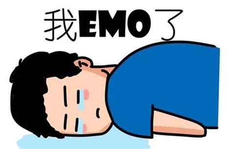 emo了是什么意思-emo网络用语_梦幻岛