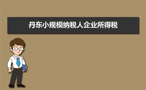 国家税务总局黑龙江省税务局 税收统计 国家税务总局绥化市税务局2022年四季度税收收入情况表