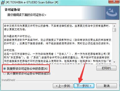 东芝Toshibae-STUDIO2306驱动_官方电脑版_51下载