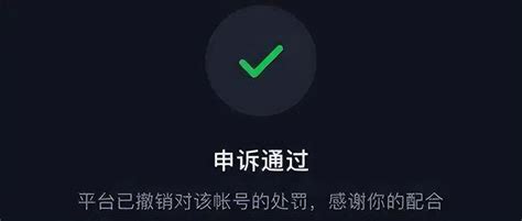 抖音账号封禁怎么办？账号怎么申诉才能恢复？_短视频 - 微信论坛