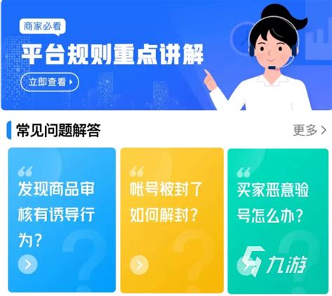 有哪些卖游戏账号的平台推荐 可以出售游戏账号的平台分享_九游手机游戏