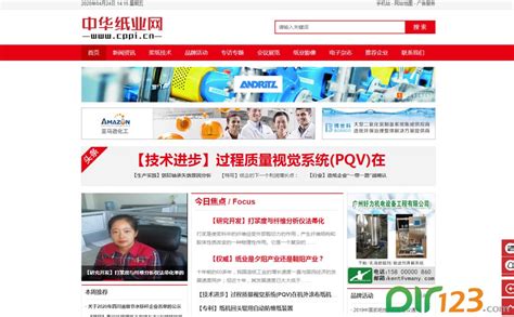 中华纸业网 - 印刷业
