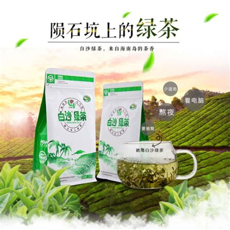 茶叶海南特产农垦白沙绿茶500g/250g清香好喝海南绿茶白沙绿茶-阿里巴巴